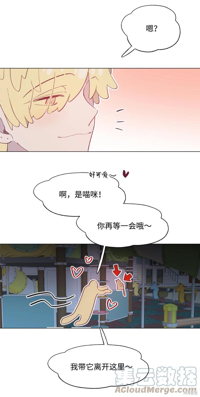 《蘑菇汤》漫画最新章节第59话免费下拉式在线观看章节第【30】张图片