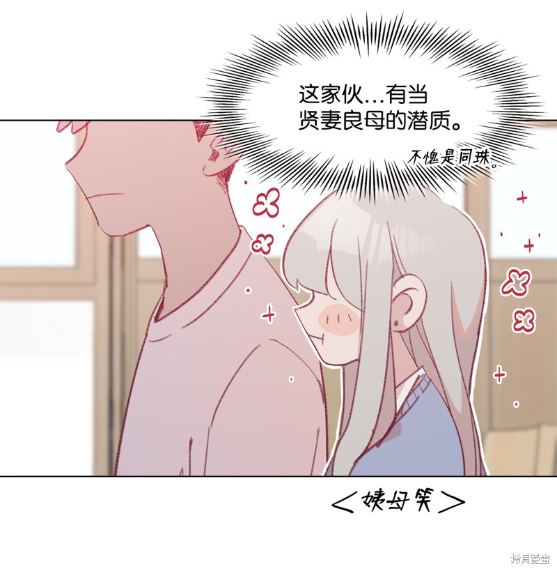 《蘑菇汤》漫画最新章节第46话免费下拉式在线观看章节第【20】张图片