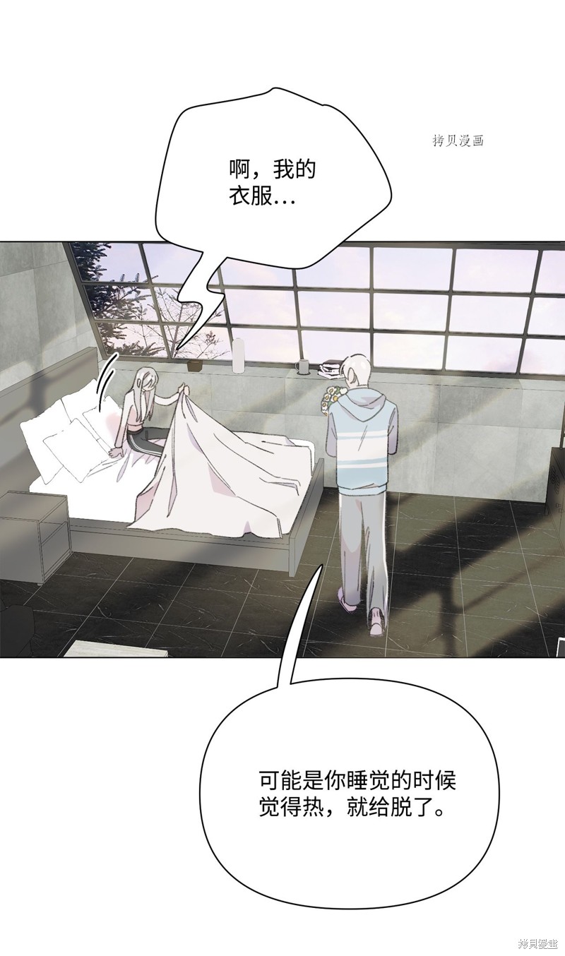 《蘑菇汤》漫画最新章节第106话免费下拉式在线观看章节第【13】张图片