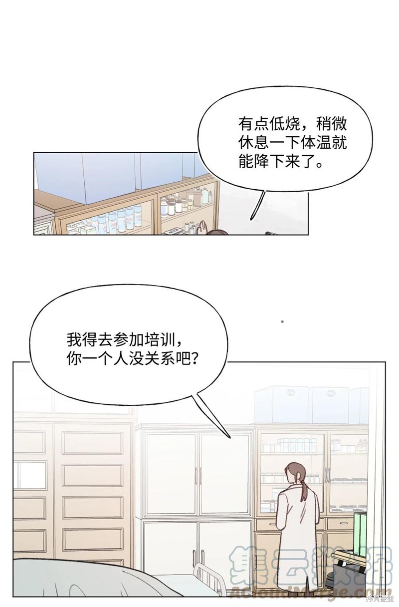 《蘑菇汤》漫画最新章节第71话免费下拉式在线观看章节第【8】张图片