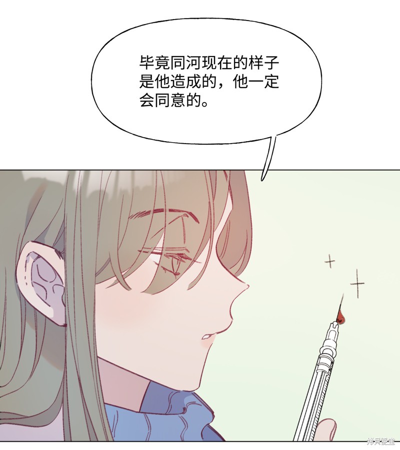 《蘑菇汤》漫画最新章节第56话免费下拉式在线观看章节第【7】张图片