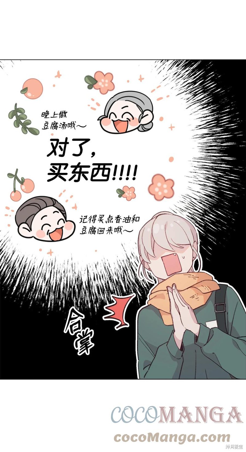 《蘑菇汤》漫画最新章节第85话免费下拉式在线观看章节第【18】张图片