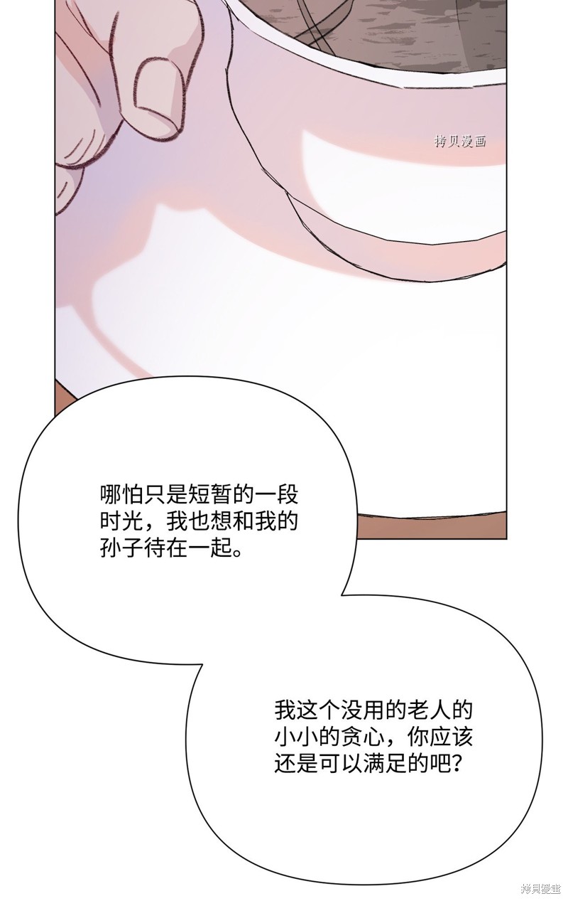 《蘑菇汤》漫画最新章节第115话免费下拉式在线观看章节第【62】张图片