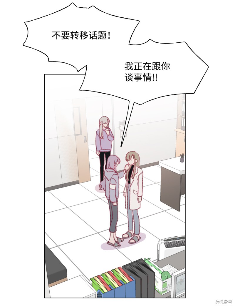 《蘑菇汤》漫画最新章节第52话免费下拉式在线观看章节第【8】张图片