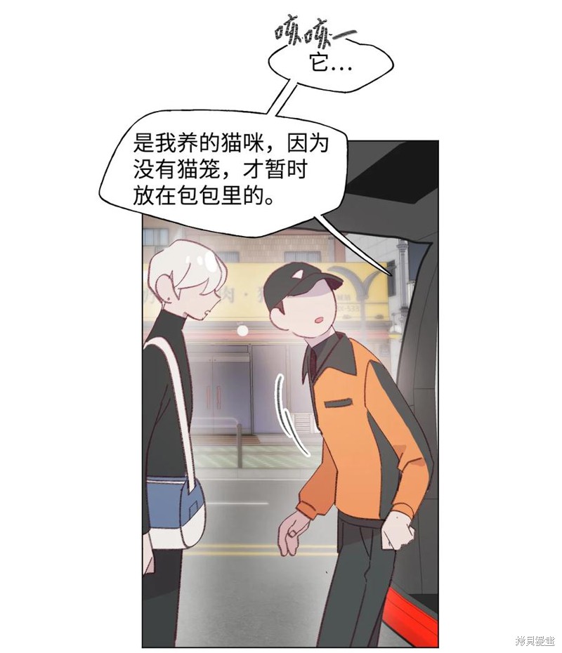 《蘑菇汤》漫画最新章节第66话免费下拉式在线观看章节第【23】张图片