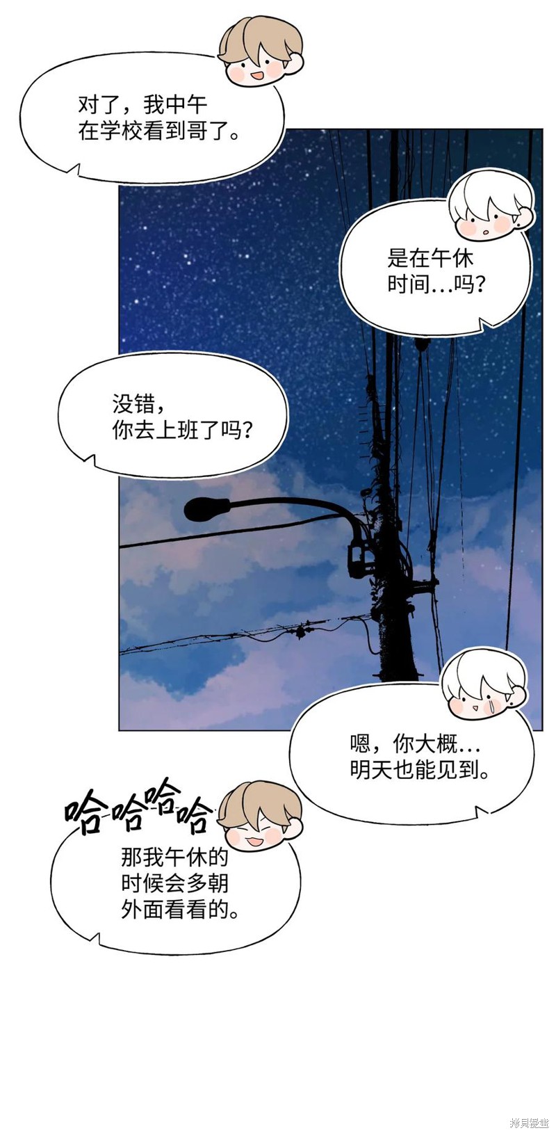 《蘑菇汤》漫画最新章节第73话免费下拉式在线观看章节第【11】张图片