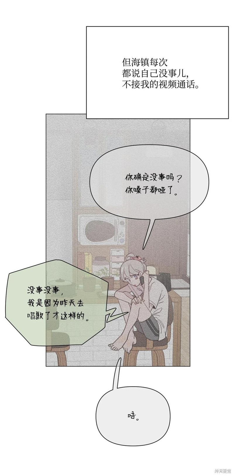 《蘑菇汤》漫画最新章节第97话免费下拉式在线观看章节第【26】张图片