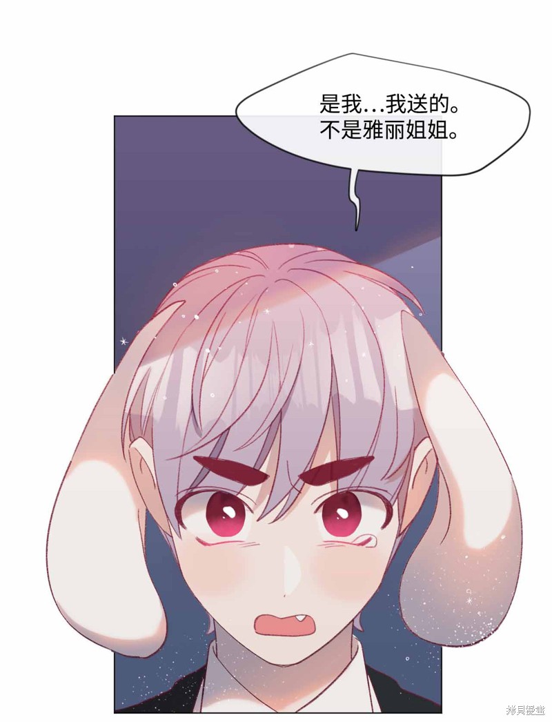 《蘑菇汤》漫画最新章节第24话免费下拉式在线观看章节第【24】张图片