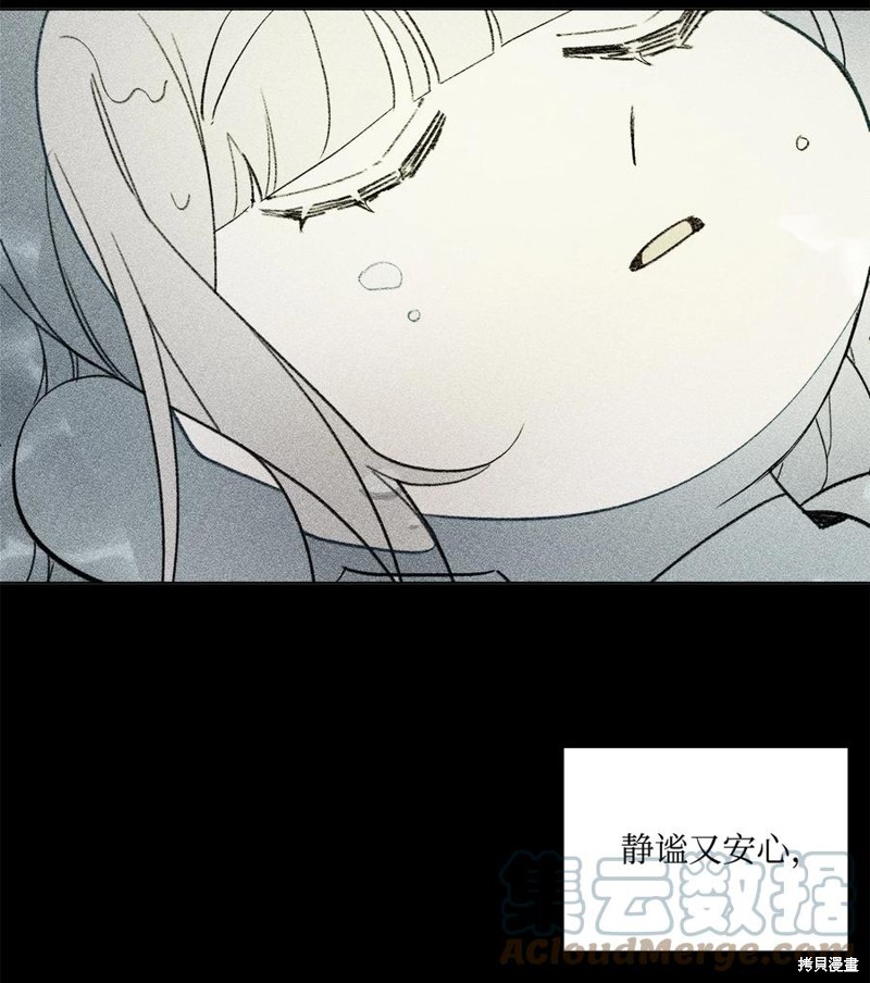 《蘑菇汤》漫画最新章节第79话免费下拉式在线观看章节第【6】张图片