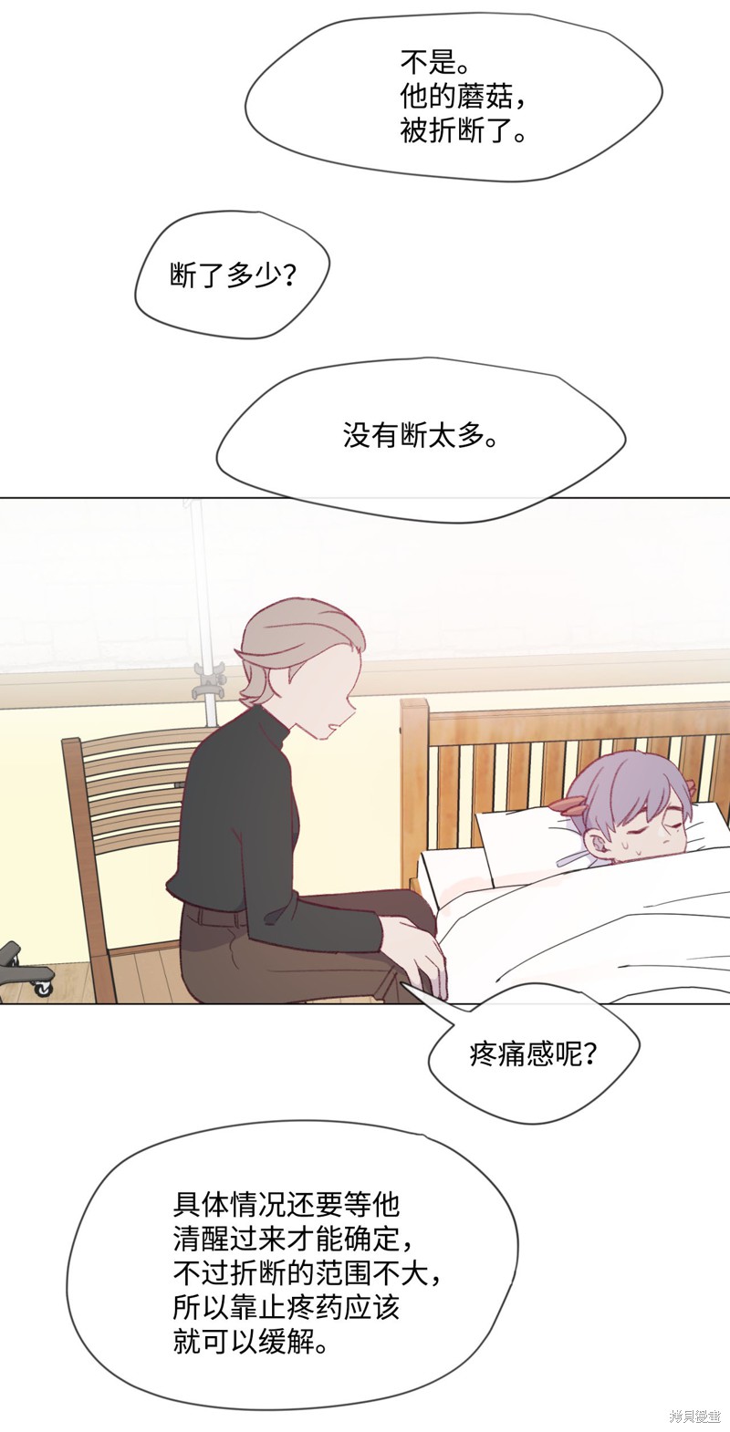 《蘑菇汤》漫画最新章节第17话免费下拉式在线观看章节第【26】张图片