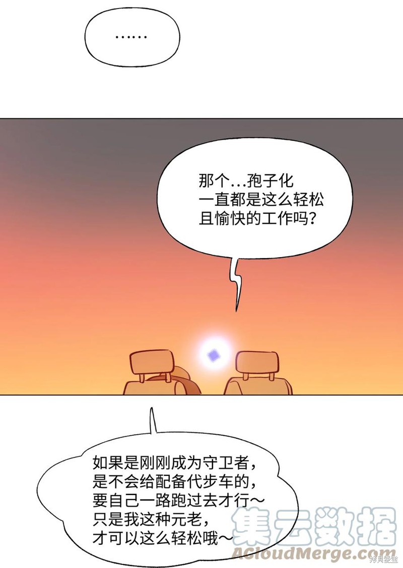 《蘑菇汤》漫画最新章节第59话免费下拉式在线观看章节第【22】张图片