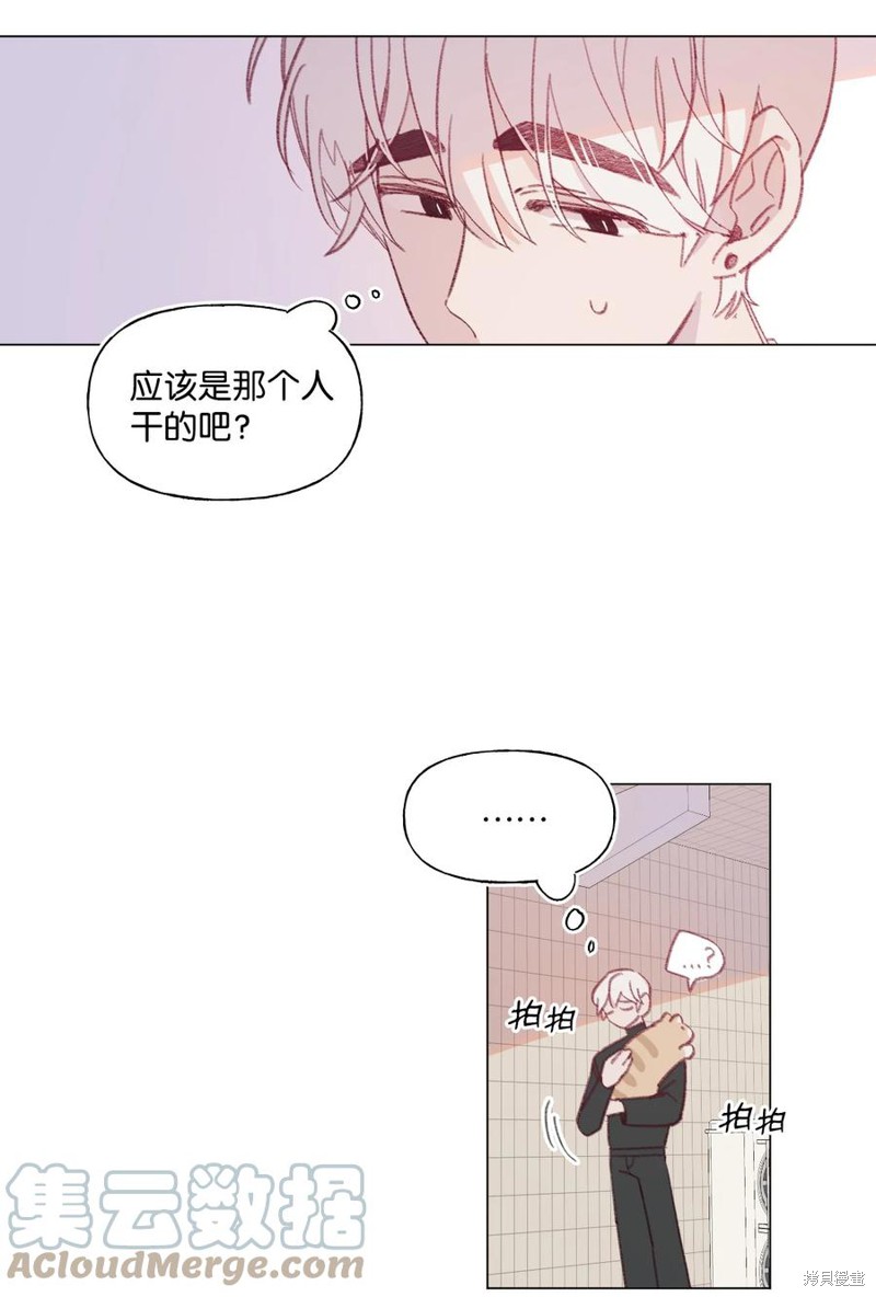 《蘑菇汤》漫画最新章节第66话免费下拉式在线观看章节第【12】张图片