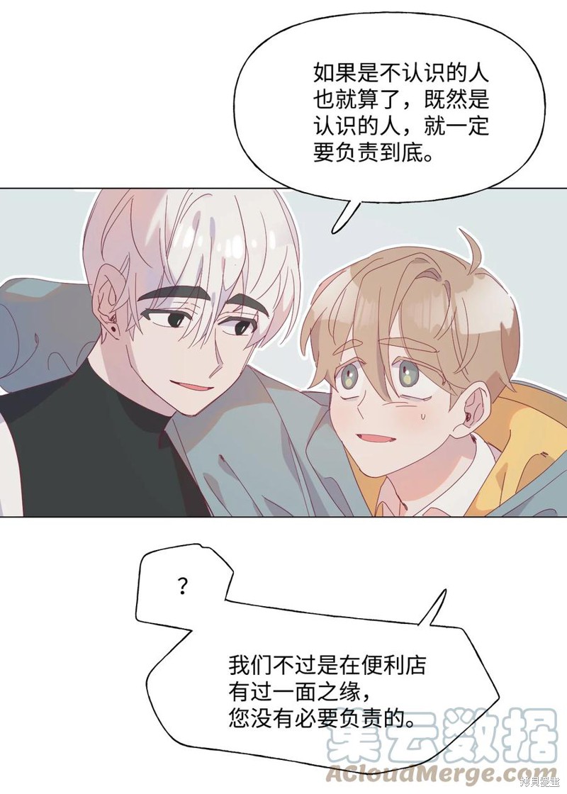 《蘑菇汤》漫画最新章节第66话免费下拉式在线观看章节第【34】张图片