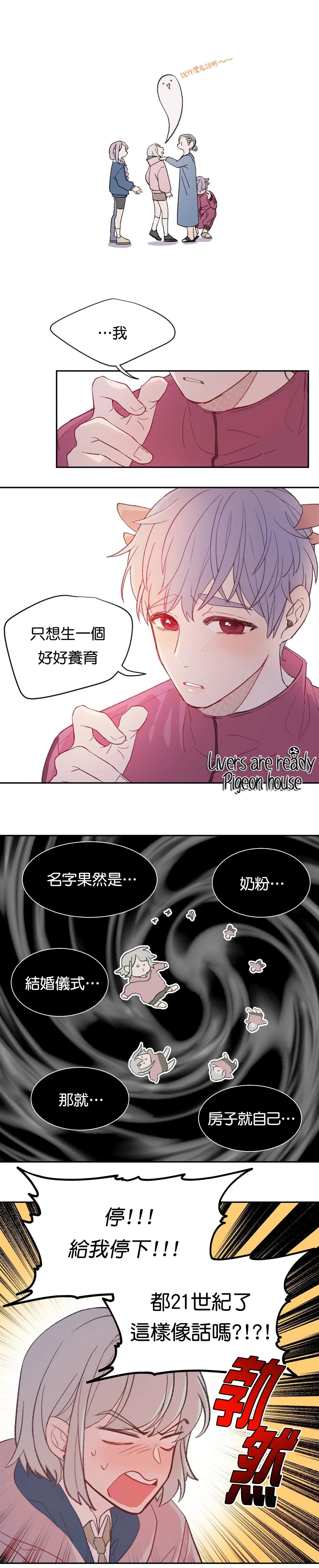 《蘑菇汤》漫画最新章节第5话免费下拉式在线观看章节第【4】张图片