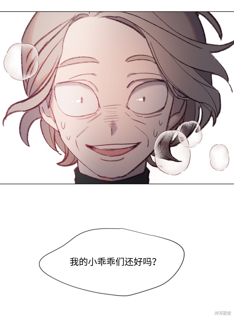 《蘑菇汤》漫画最新章节第17话免费下拉式在线观看章节第【2】张图片