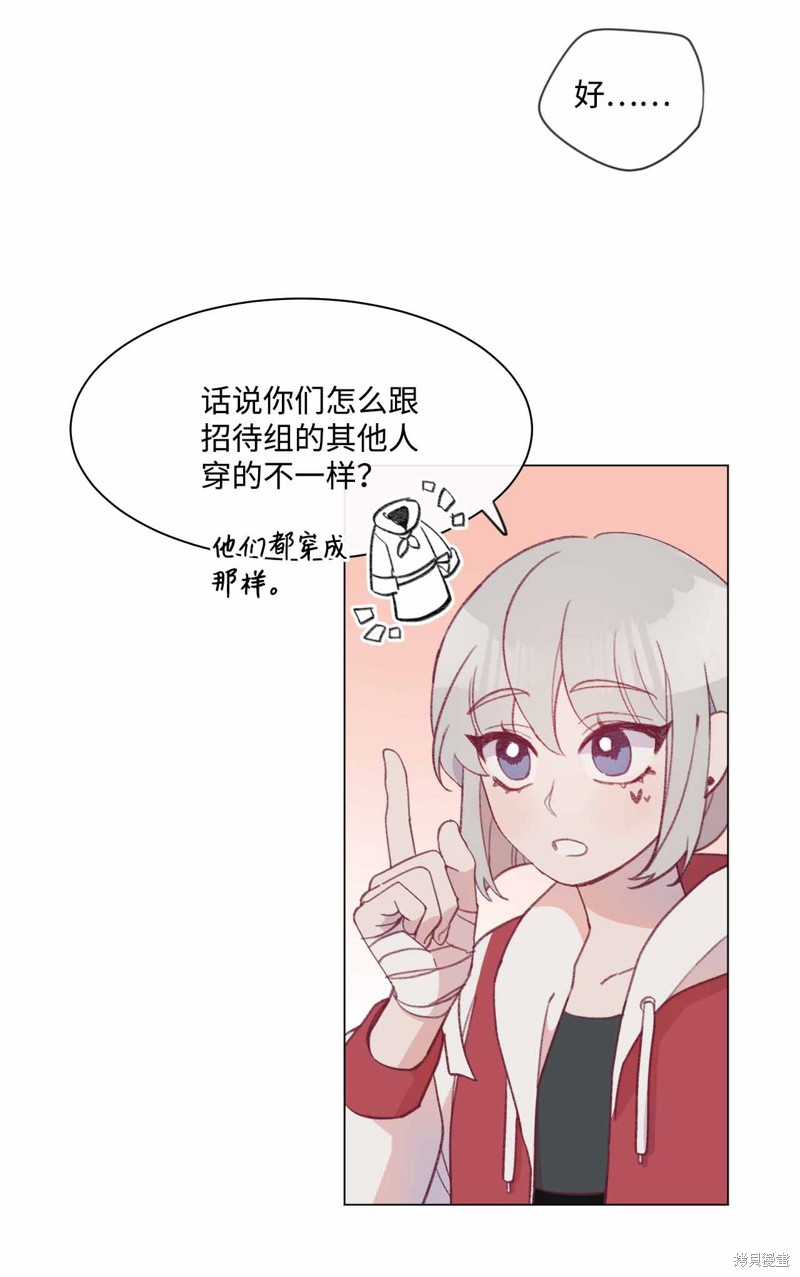 《蘑菇汤》漫画最新章节第30话免费下拉式在线观看章节第【6】张图片