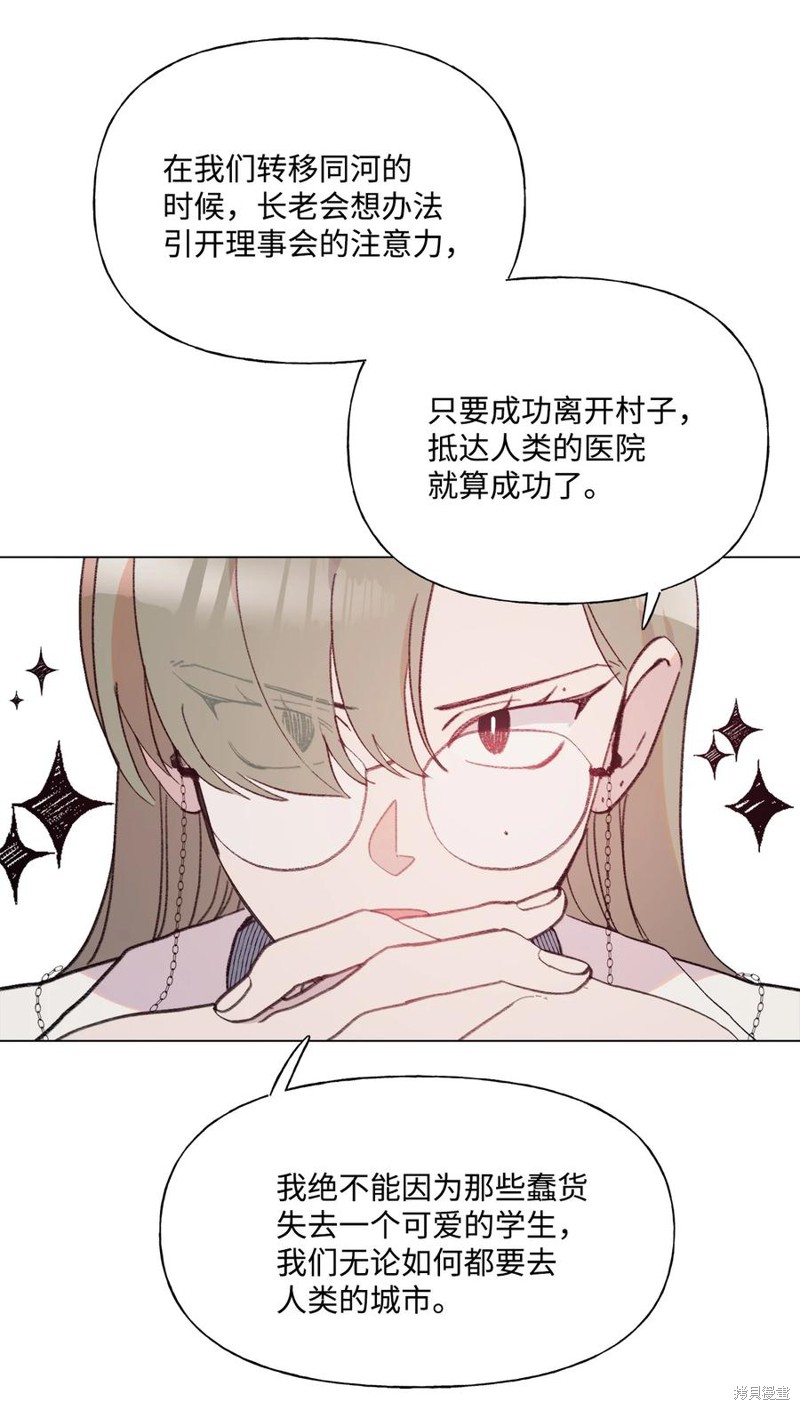 《蘑菇汤》漫画最新章节第88话免费下拉式在线观看章节第【27】张图片