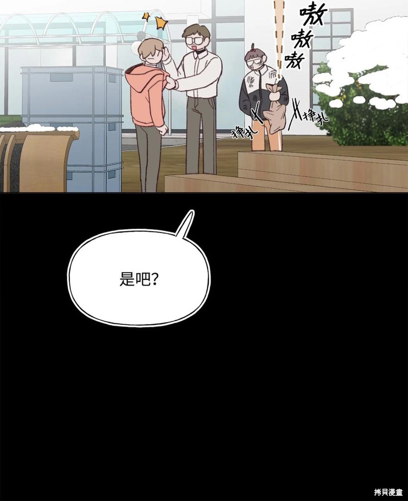 《蘑菇汤》漫画最新章节第76话免费下拉式在线观看章节第【34】张图片