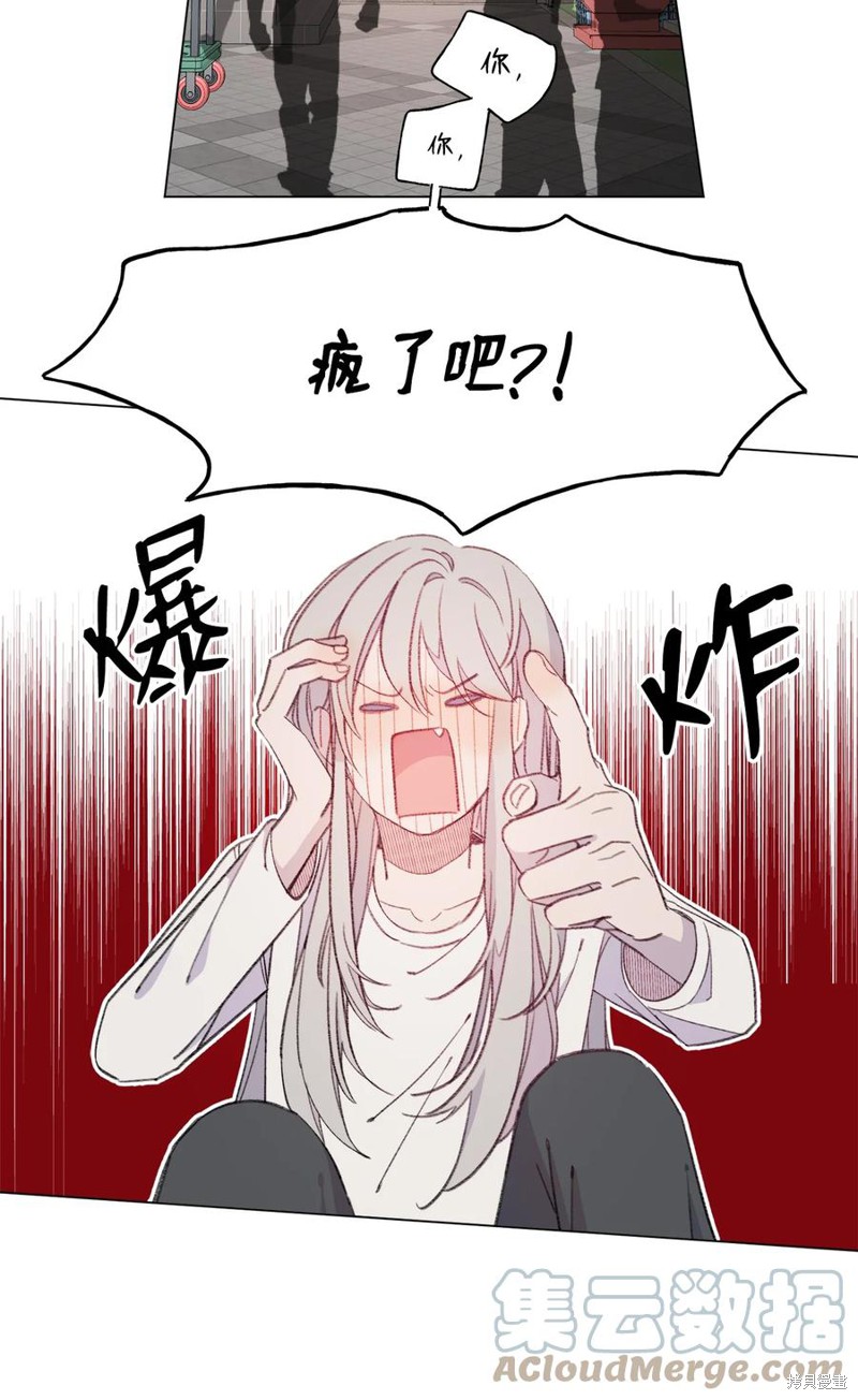 《蘑菇汤》漫画最新章节第70话免费下拉式在线观看章节第【32】张图片