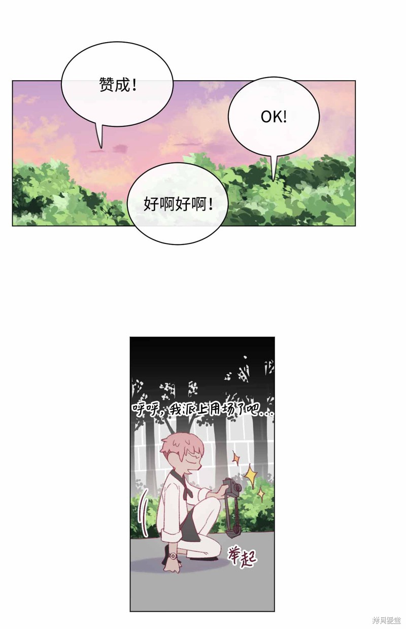 《蘑菇汤》漫画最新章节第31话免费下拉式在线观看章节第【42】张图片