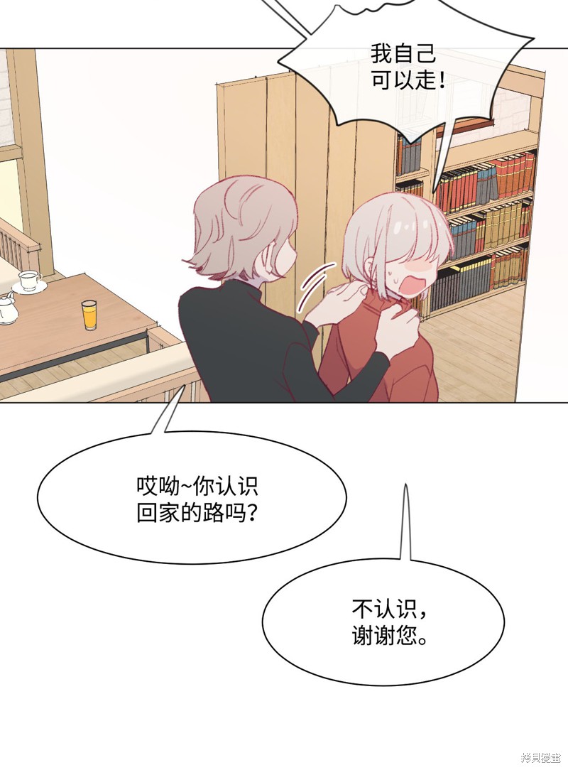 《蘑菇汤》漫画最新章节第19话免费下拉式在线观看章节第【15】张图片