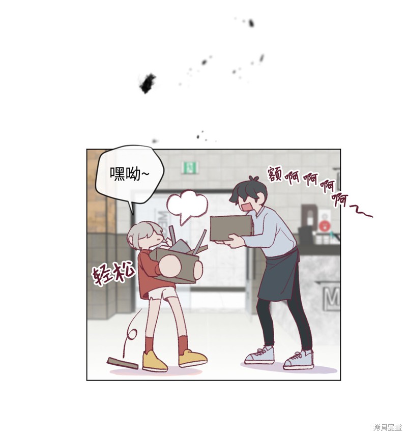 《蘑菇汤》漫画最新章节第15话免费下拉式在线观看章节第【38】张图片