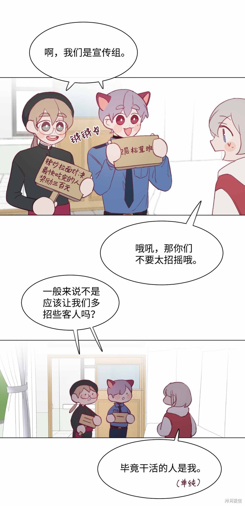 《蘑菇汤》漫画最新章节第30话免费下拉式在线观看章节第【7】张图片