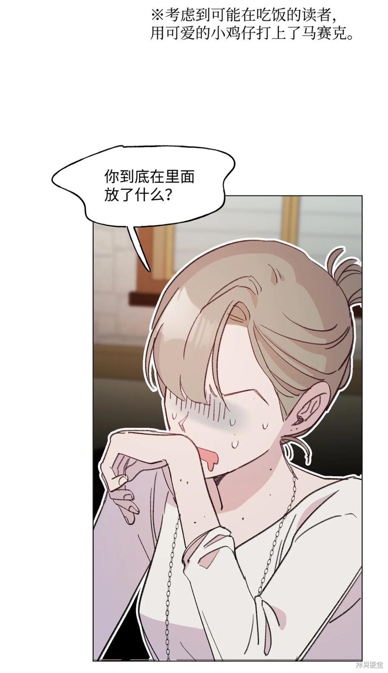 《蘑菇汤》漫画最新章节第84话免费下拉式在线观看章节第【32】张图片