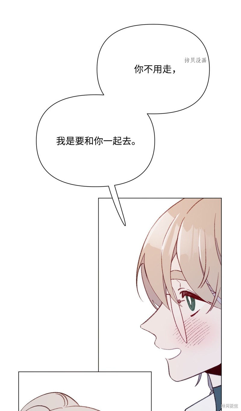 《蘑菇汤》漫画最新章节第116话免费下拉式在线观看章节第【8】张图片