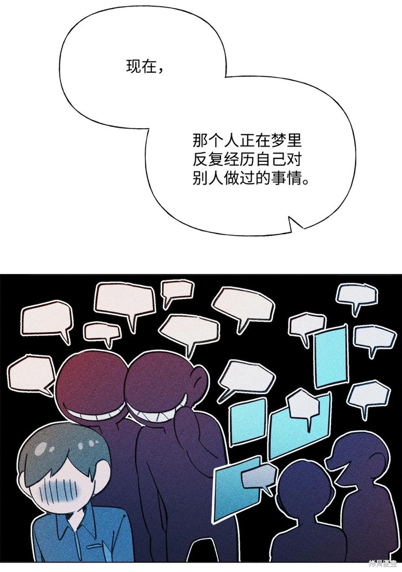 《蘑菇汤》漫画最新章节第86话免费下拉式在线观看章节第【37】张图片