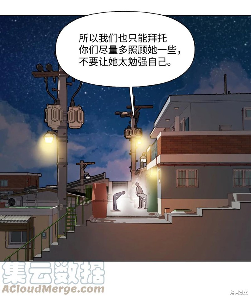 《蘑菇汤》漫画最新章节第57话免费下拉式在线观看章节第【29】张图片