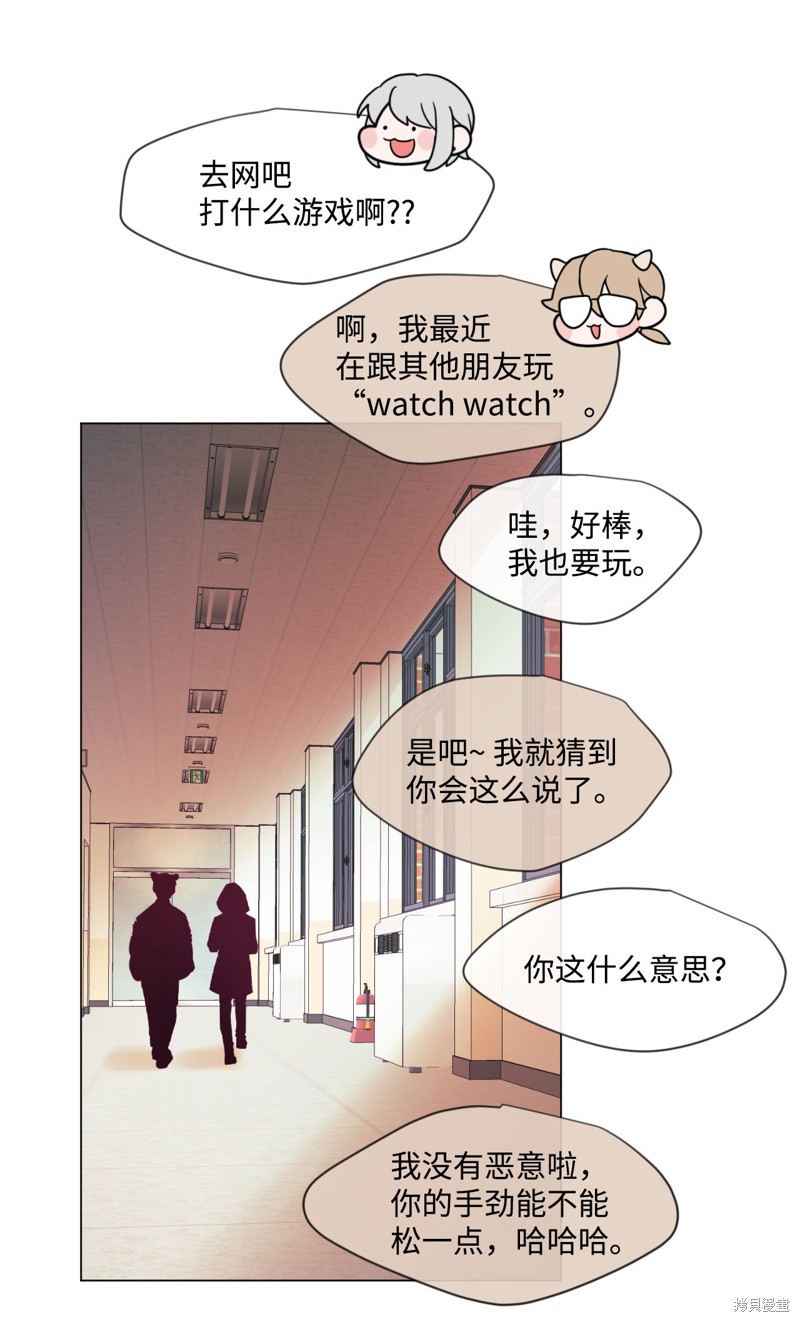 《蘑菇汤》漫画最新章节第15话免费下拉式在线观看章节第【18】张图片