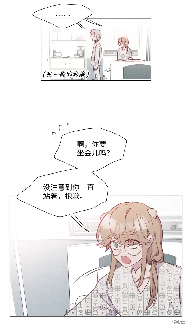 《蘑菇汤》漫画最新章节第43话免费下拉式在线观看章节第【5】张图片