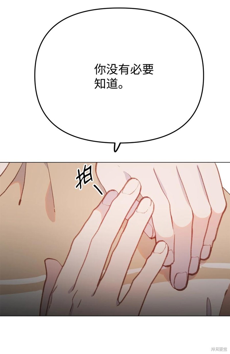 《蘑菇汤》漫画最新章节第100话免费下拉式在线观看章节第【14】张图片