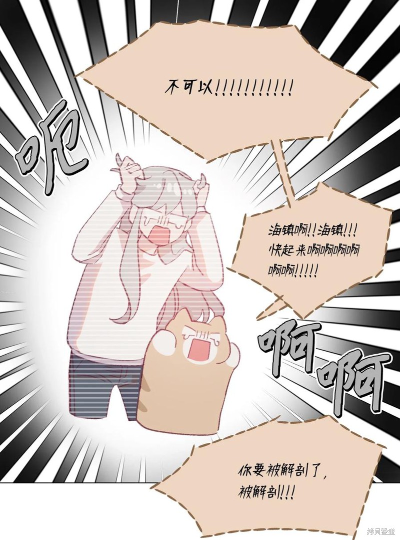 《蘑菇汤》漫画最新章节第66话免费下拉式在线观看章节第【21】张图片