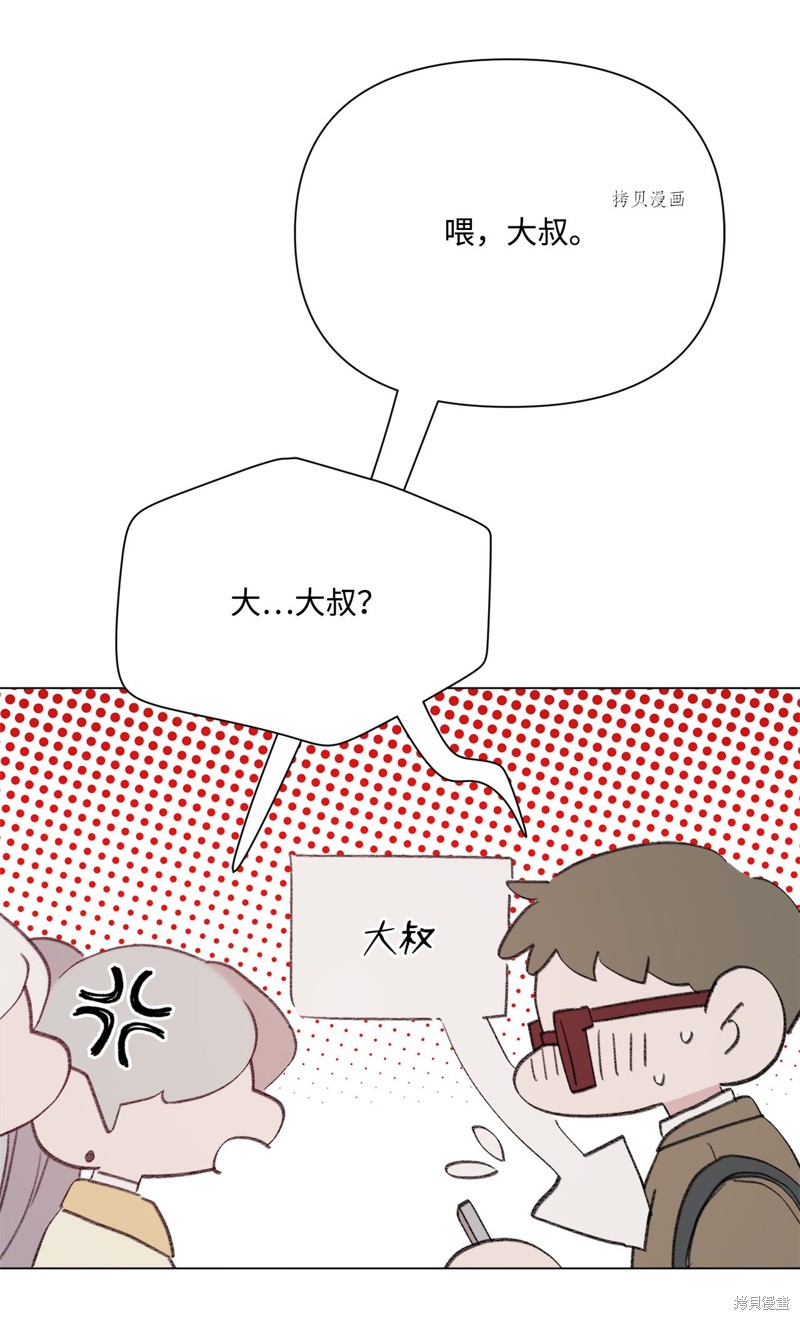 《蘑菇汤》漫画最新章节第105话免费下拉式在线观看章节第【2】张图片