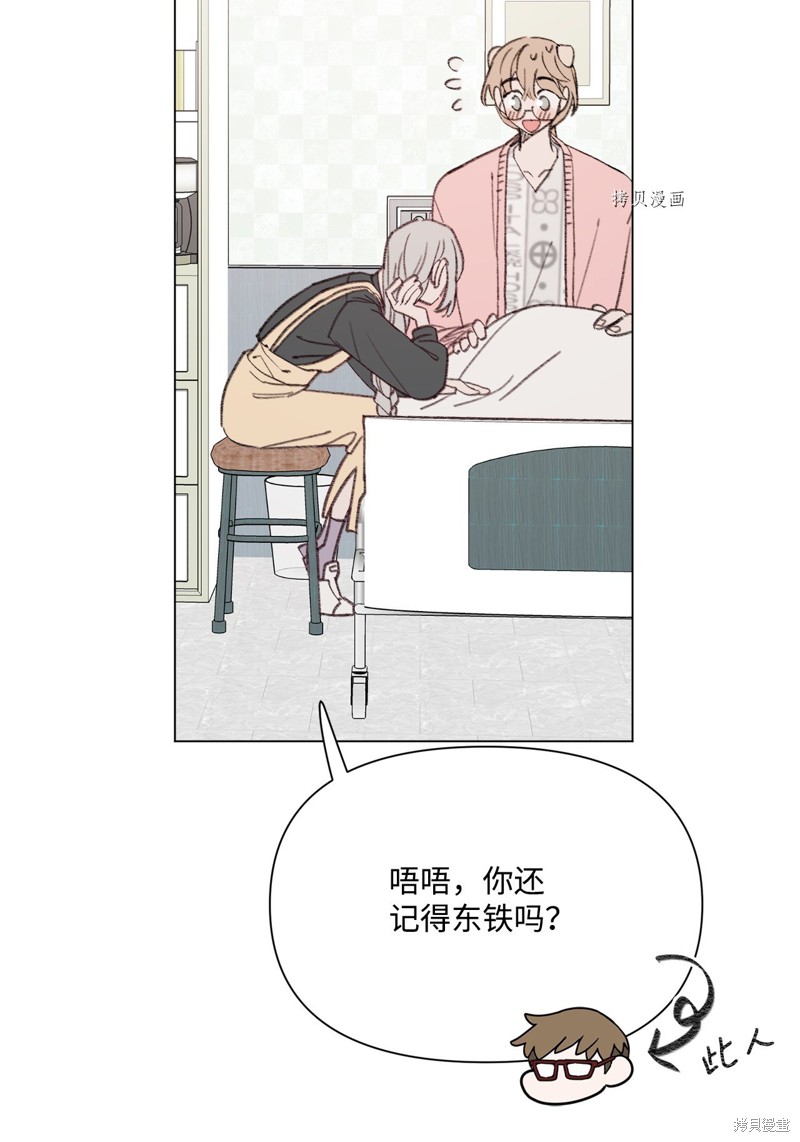 《蘑菇汤》漫画最新章节第115话免费下拉式在线观看章节第【27】张图片