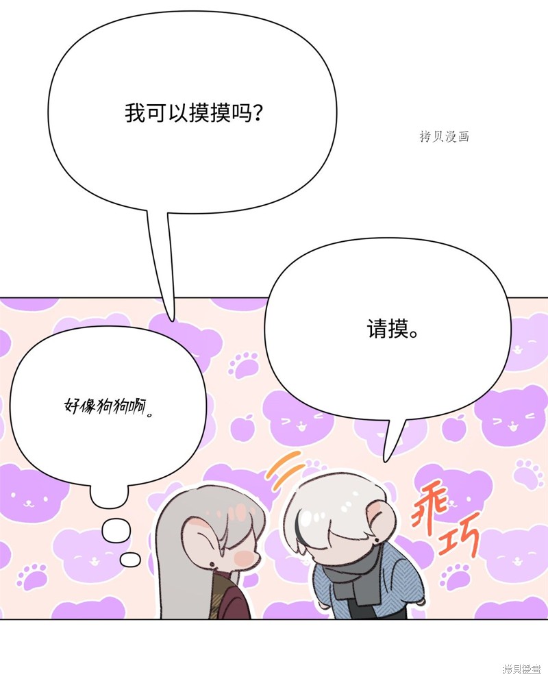 《蘑菇汤》漫画最新章节第109话免费下拉式在线观看章节第【14】张图片