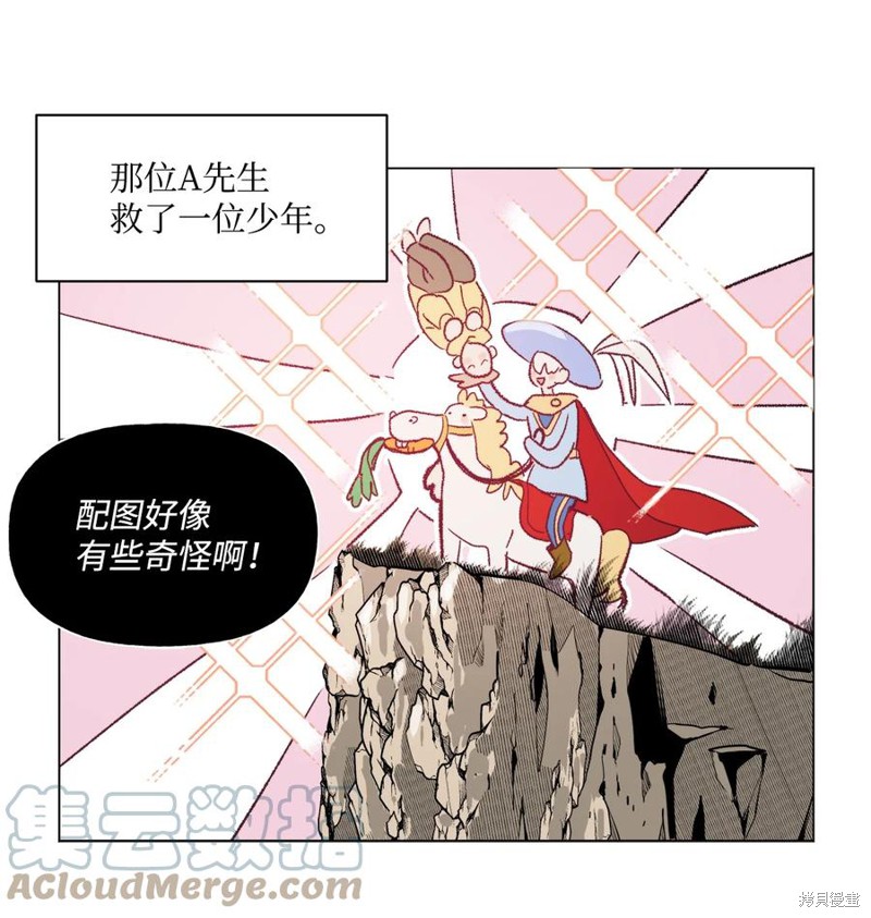 《蘑菇汤》漫画最新章节第68话免费下拉式在线观看章节第【14】张图片