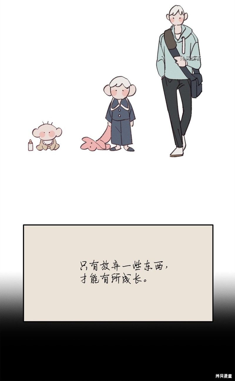 《蘑菇汤》漫画最新章节第120话免费下拉式在线观看章节第【62】张图片