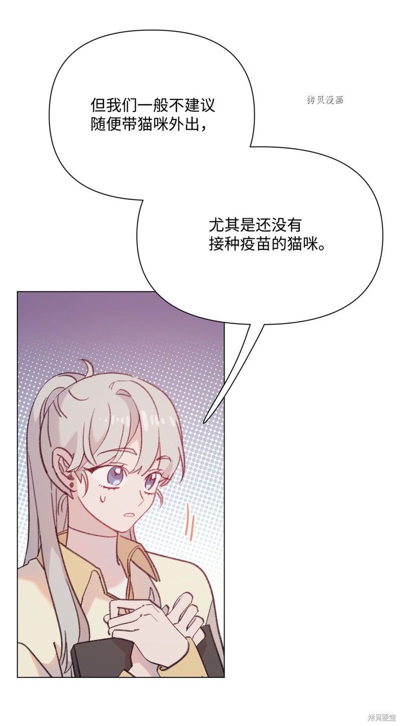 《蘑菇汤》漫画最新章节第104话免费下拉式在线观看章节第【30】张图片