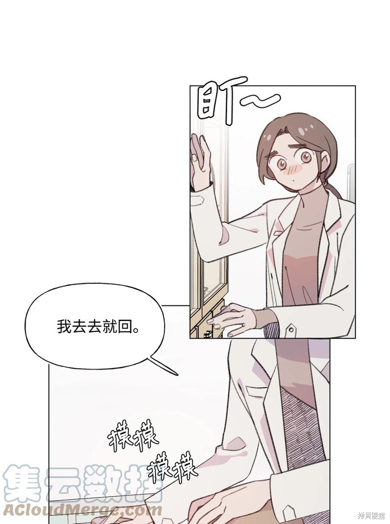 《蘑菇汤》漫画最新章节第71话免费下拉式在线观看章节第【10】张图片