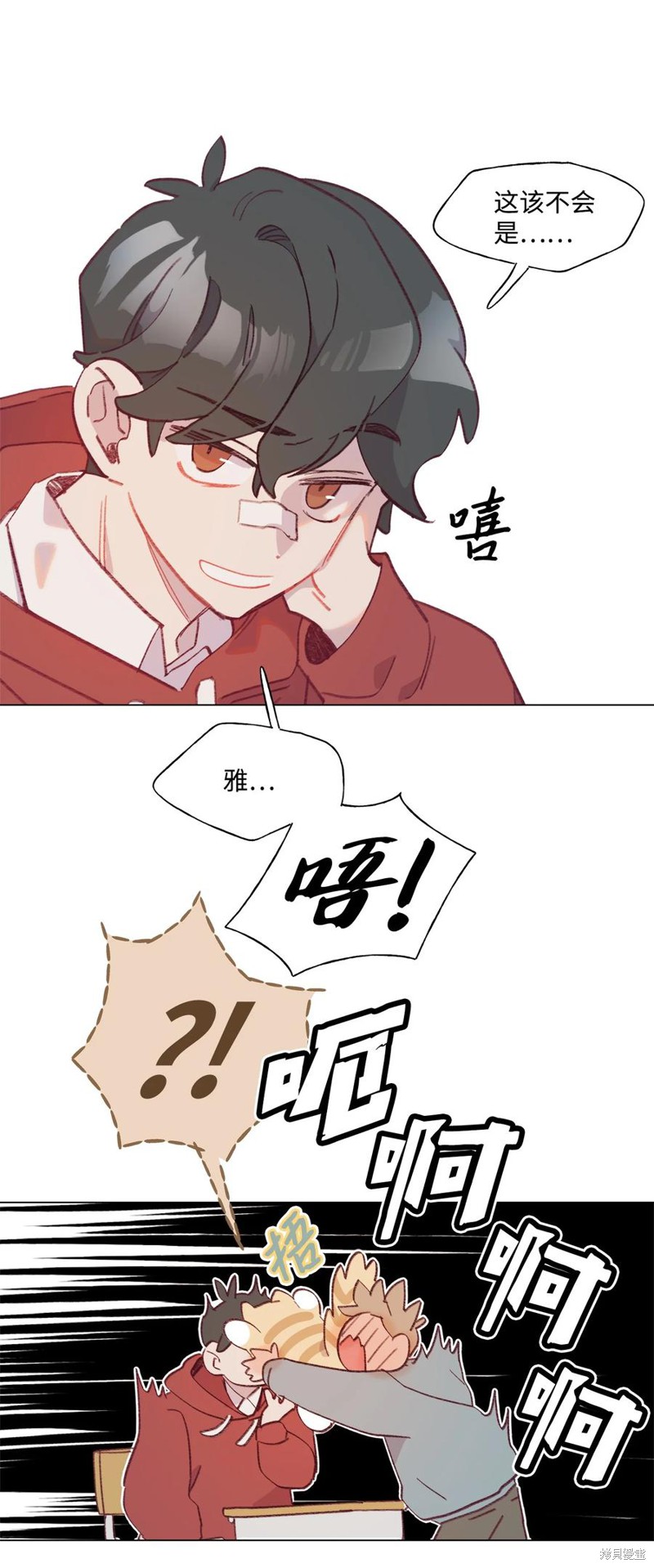 《蘑菇汤》漫画最新章节第63话免费下拉式在线观看章节第【31】张图片