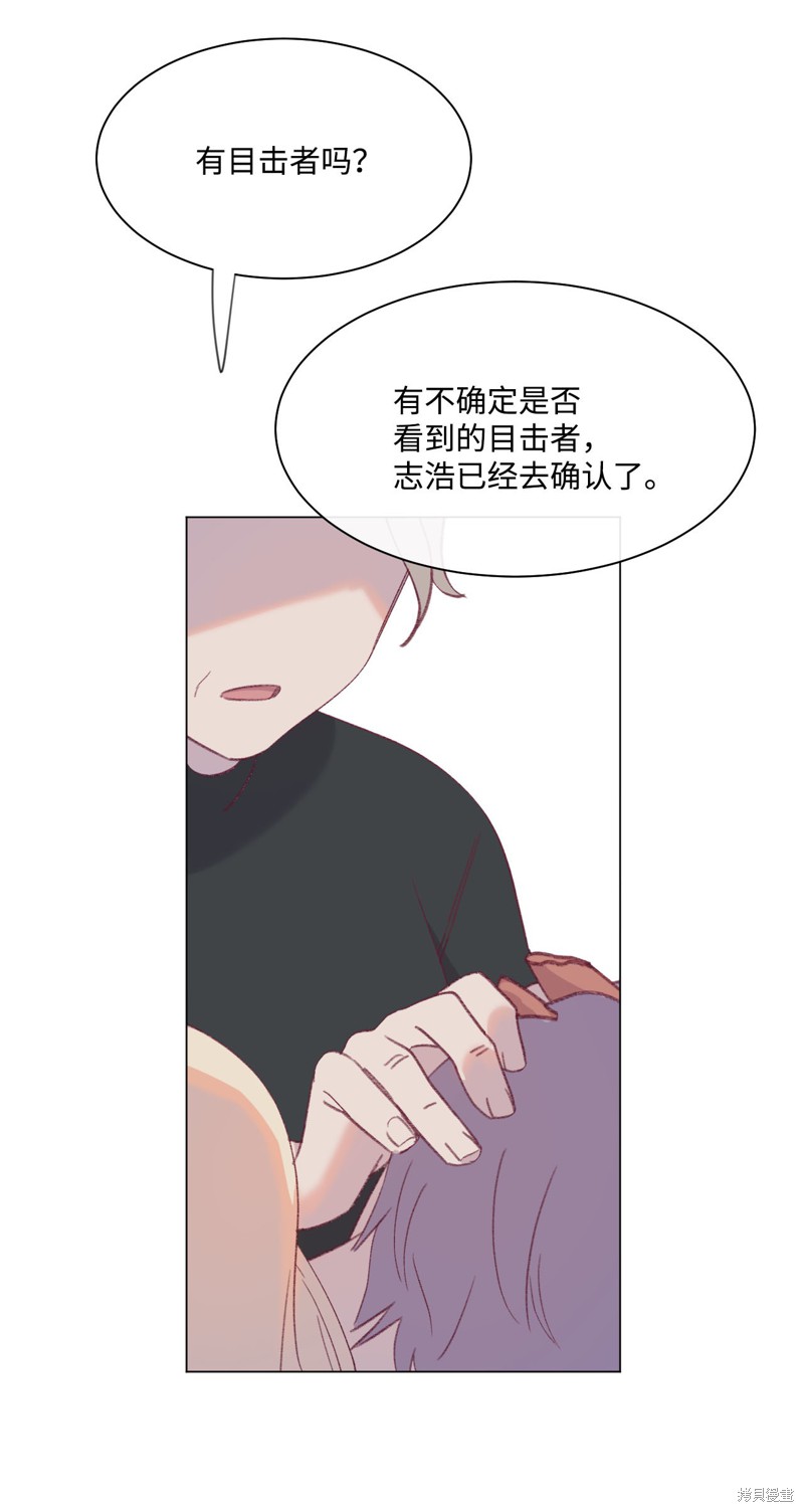 《蘑菇汤》漫画最新章节第17话免费下拉式在线观看章节第【28】张图片