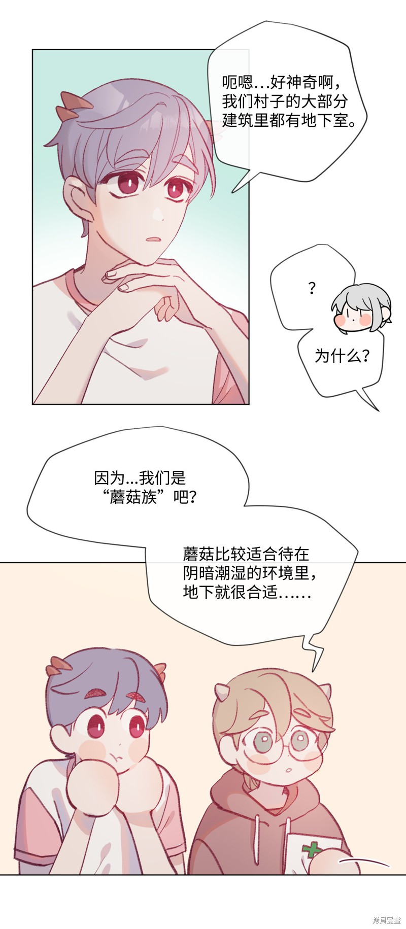 《蘑菇汤》漫画最新章节第13话免费下拉式在线观看章节第【27】张图片