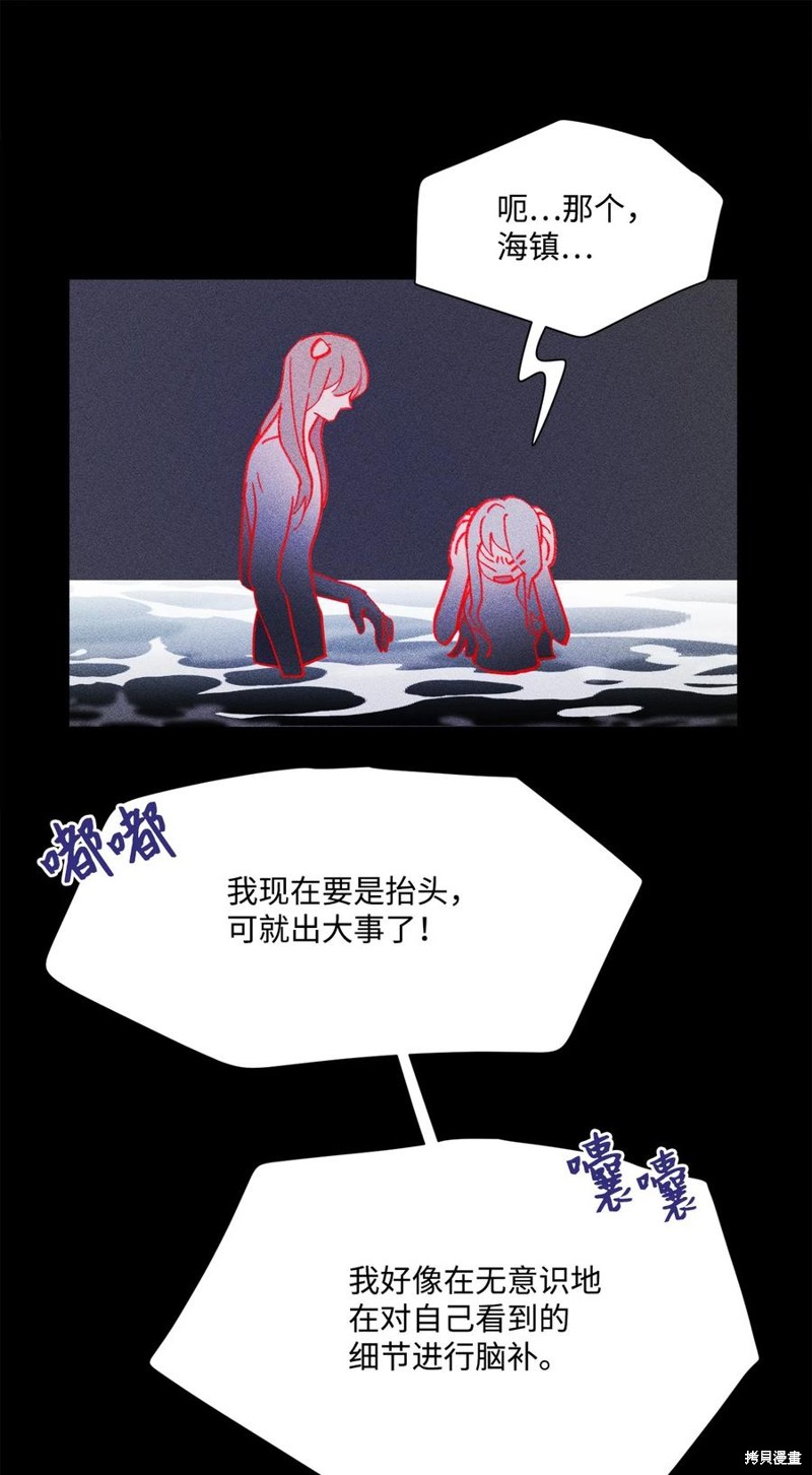 《蘑菇汤》漫画最新章节第101话免费下拉式在线观看章节第【7】张图片