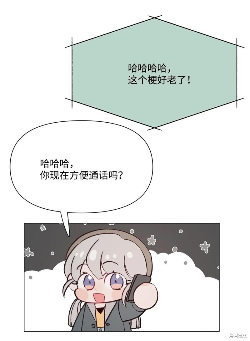 《蘑菇汤》漫画最新章节第97话免费下拉式在线观看章节第【32】张图片