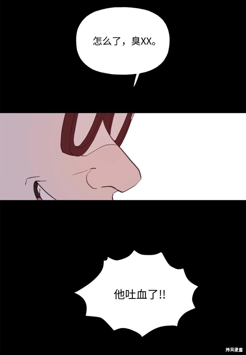 《蘑菇汤》漫画最新章节第77话免费下拉式在线观看章节第【14】张图片