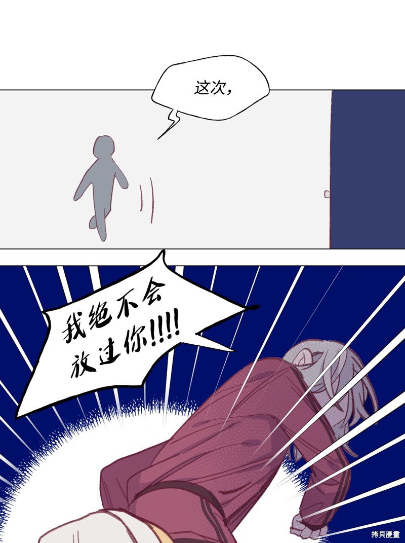 《蘑菇汤》漫画最新章节第35话免费下拉式在线观看章节第【38】张图片