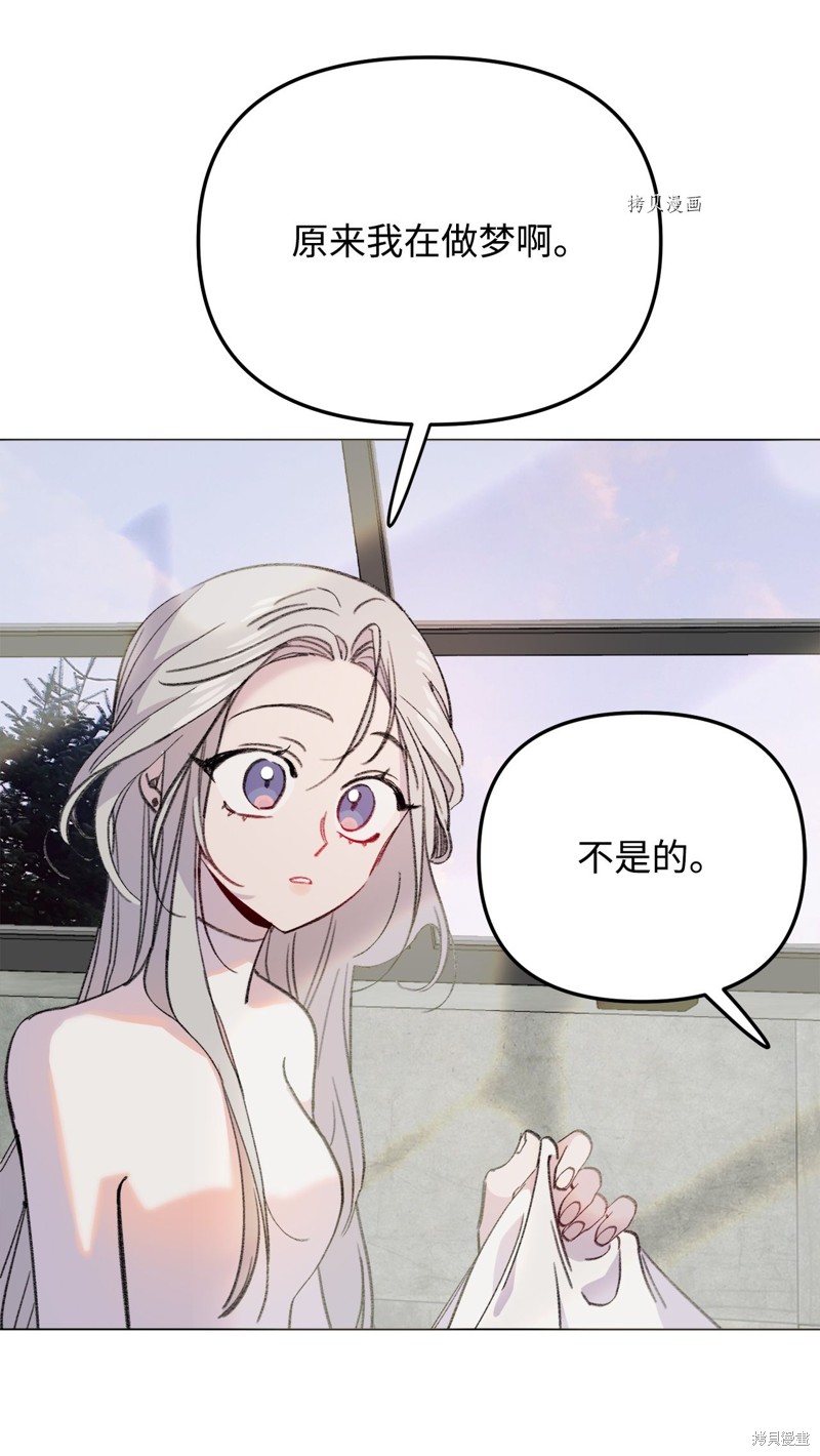 《蘑菇汤》漫画最新章节第106话免费下拉式在线观看章节第【12】张图片